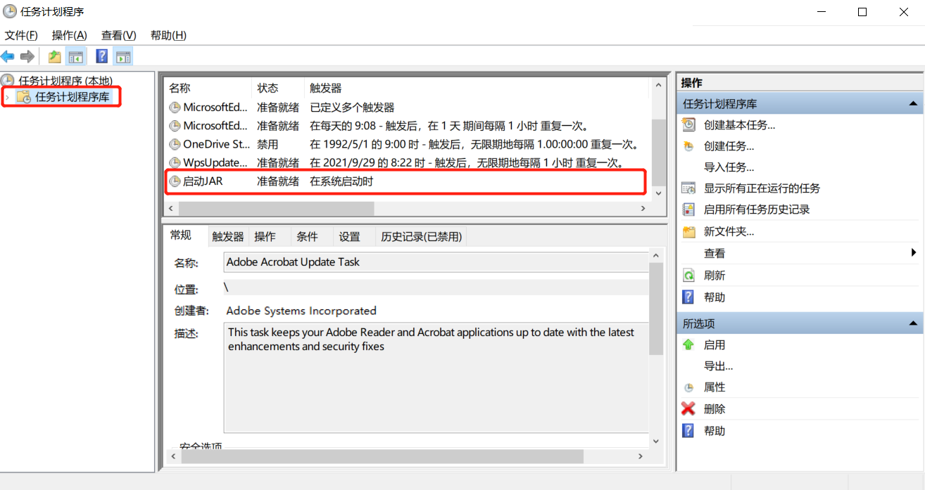 Windows开机启动bat文件