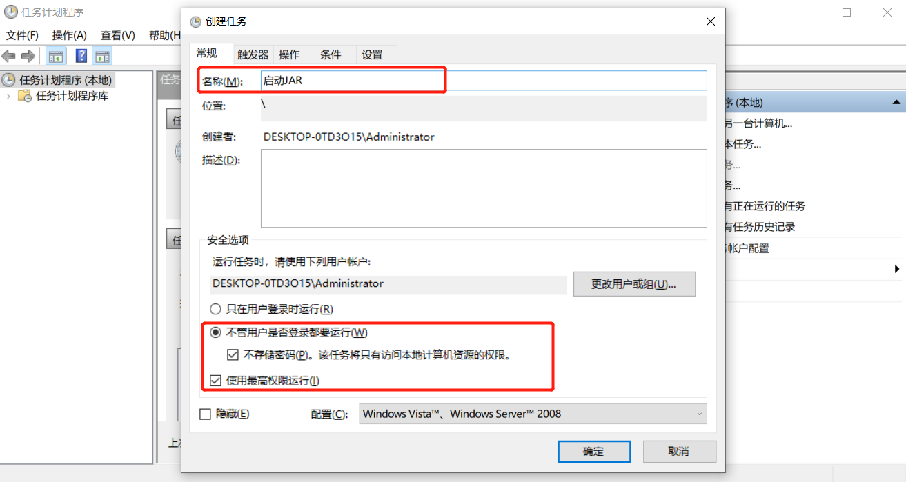 Windows开机启动bat文件