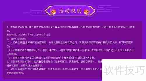邮乐春节服装鞋帽活动参与方法