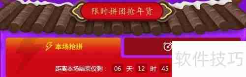 邮乐春节服装鞋帽活动参与方法