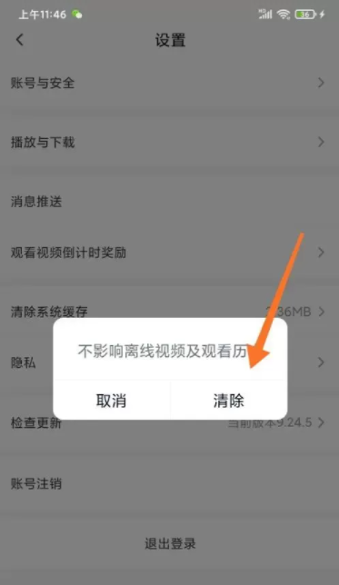 爱奇艺极速版如何缓存视频 爱奇艺随刻怎么缓存视频