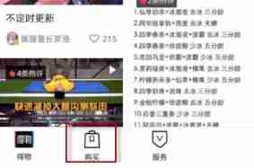 毒app如何3d看鞋 毒app3d看鞋方法介绍
