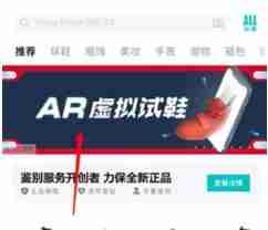 毒app如何3d看鞋 毒app3d看鞋方法介绍