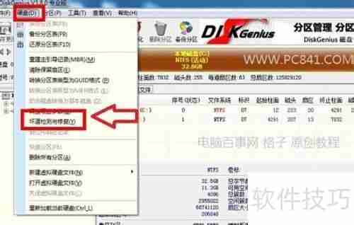 硬盘坏道修复方法大全
