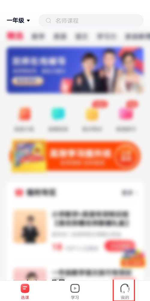 高途课堂怎么设置密码?高途课堂设置密码教程