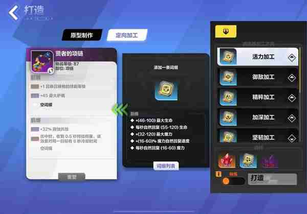 火炬之光无限装备及交易所攻略