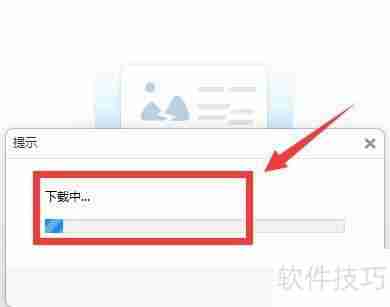 失易得文档修复软件在线安装组件方法