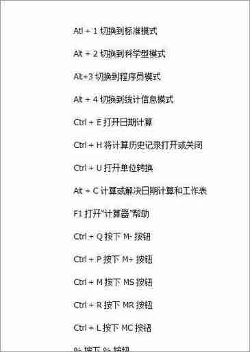Win10系统常用快捷键有哪些?