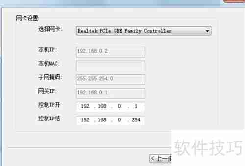 天易成网管软件使用指南