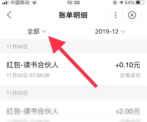 百度闪付卡怎么查看额度 百度查看闪付账单信息方法介绍