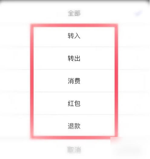 百度闪付卡怎么查看额度 百度查看闪付账单信息方法介绍