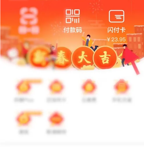 百度闪付卡怎么查看额度 百度查看闪付账单信息方法介绍