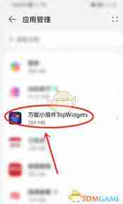 topwidgets如何关闭自动续费