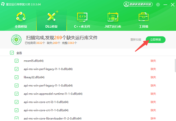 电脑缺少dll文件怎么办 推荐这5个修复方法