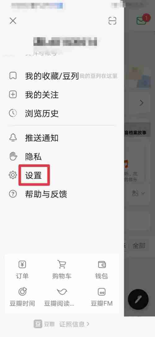 豆瓣版本号在哪里看