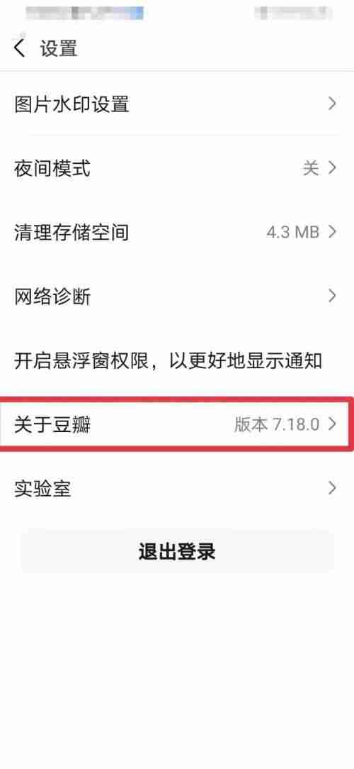 豆瓣版本号在哪里看