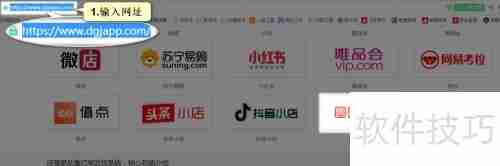 鲁班店铺订单打印教程