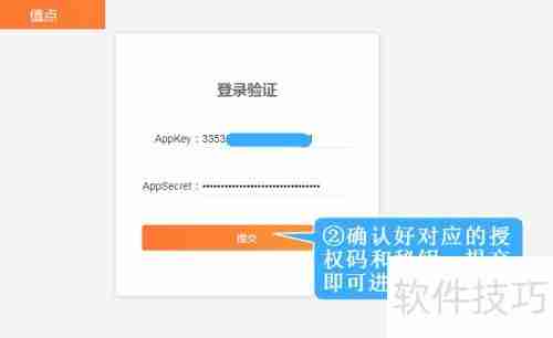 鲁班店铺订单打印教程