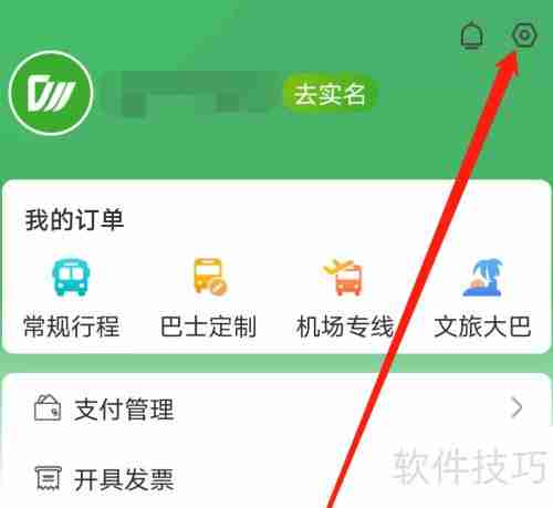 成都公交系统消息查看方法