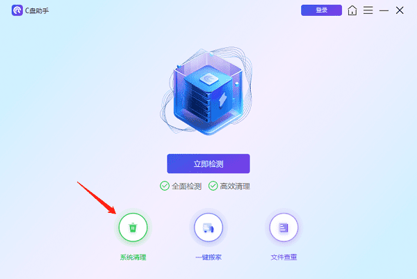 电脑清理c盘怎么清理 C盘清理的5大方法