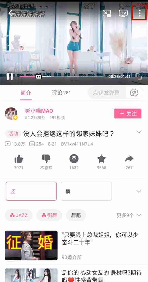 b站下载视频怎么导出到相册