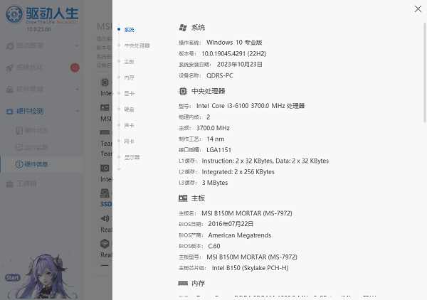 电脑配置怎么看高低?教你快速判断电脑性能