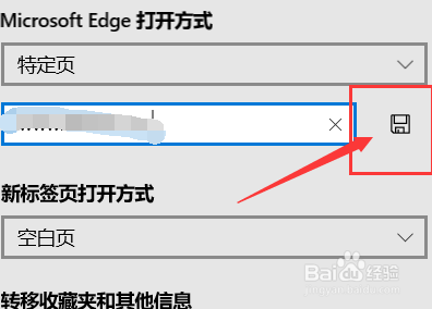 edge浏览器为什么打开是百度 设置打开主页方法