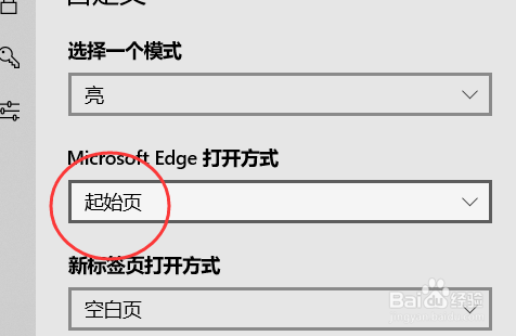 edge浏览器为什么打开是百度 设置打开主页方法