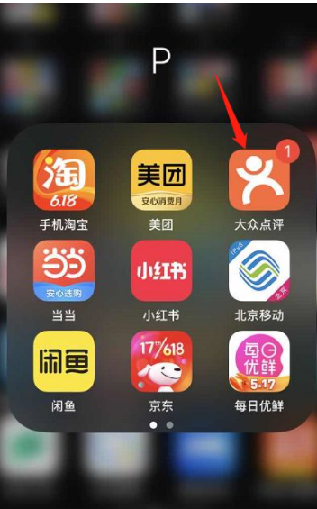 大众点评怎么匿名评价 大众点评匿名评价教程