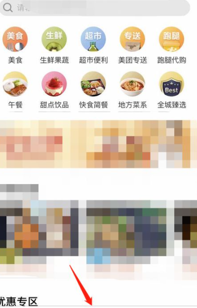 大众点评怎么匿名评价 大众点评匿名评价教程