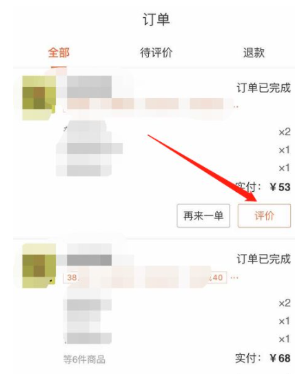 大众点评怎么匿名评价 大众点评匿名评价教程