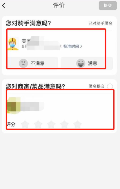 大众点评怎么匿名评价 大众点评匿名评价教程