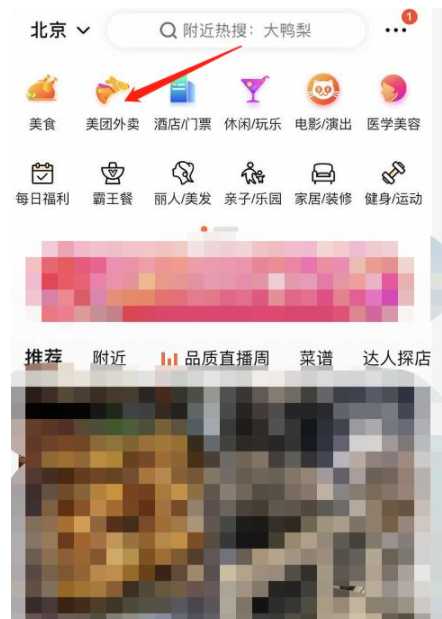 大众点评怎么匿名评价 大众点评匿名评价教程