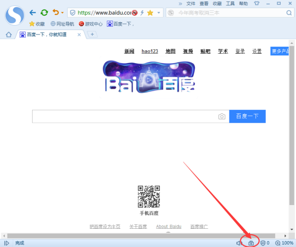 搜狗浏览器如何设置flash插件 安装FLASH插件方法