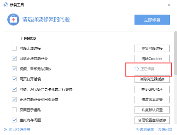 搜狗浏览器如何设置flash插件 安装FLASH插件方法