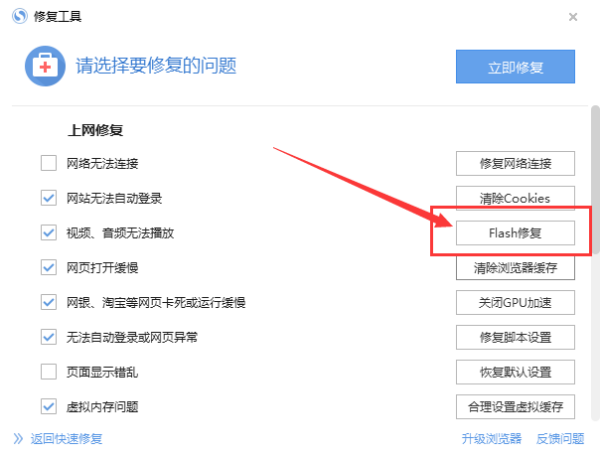 搜狗浏览器如何设置flash插件 安装FLASH插件方法