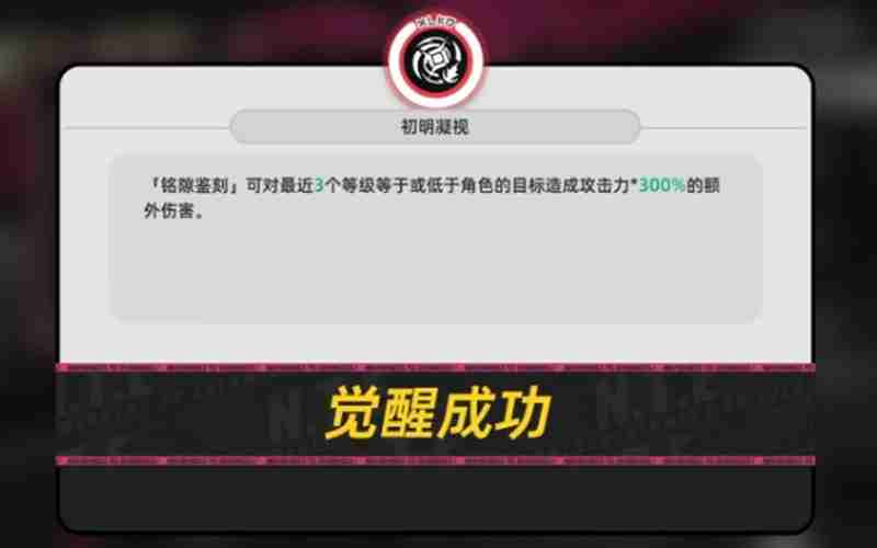 异环角色命座系统怎么玩 命座系统玩法详细解析