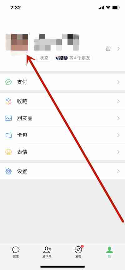 微信怎么看自己有多少微信豆