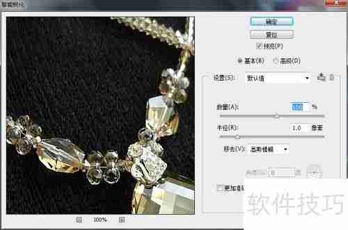 Photoshop锐化与视频滤镜解析