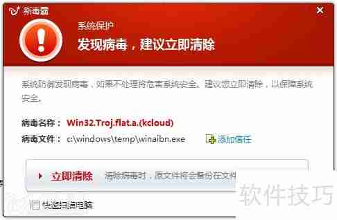 Autorun病毒防护技巧