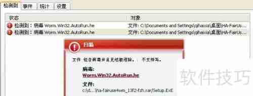 Autorun病毒防护技巧