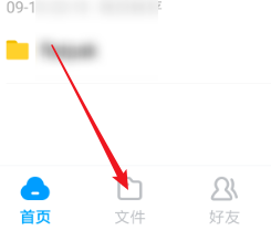 百度云网盘怎么输入链接 百度云网盘输入链接方法