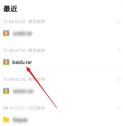 百度云网盘怎么输入链接 百度云网盘输入链接方法