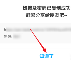 百度云网盘怎么输入链接 百度云网盘输入链接方法