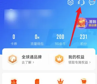 移动掌上营业厅怎么看手机号户名 中国移动app查机主姓名教程