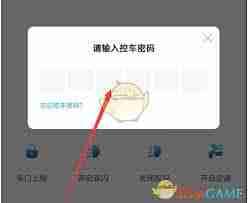 一汽丰田app怎么查看车辆位置