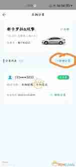 一汽丰田app怎么查看车辆位置