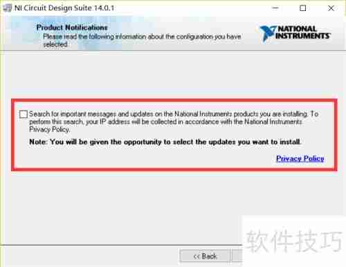 Multisim14电路仿真软件安装教程