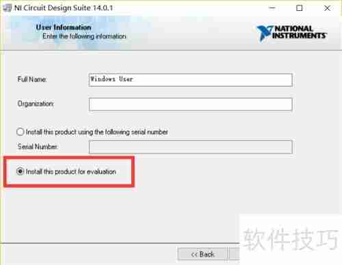 Multisim14电路仿真软件安装教程