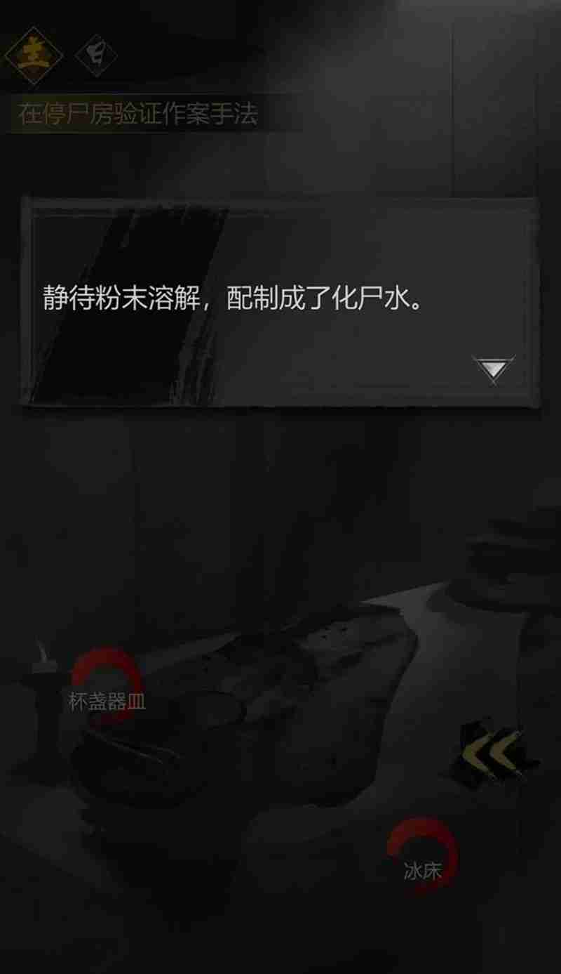 神探诡事录清城山怎么玩 清城山地图探索详细攻略